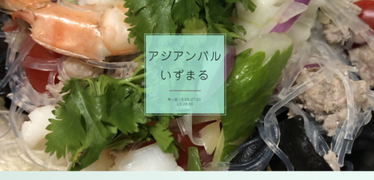 いずまるTOP