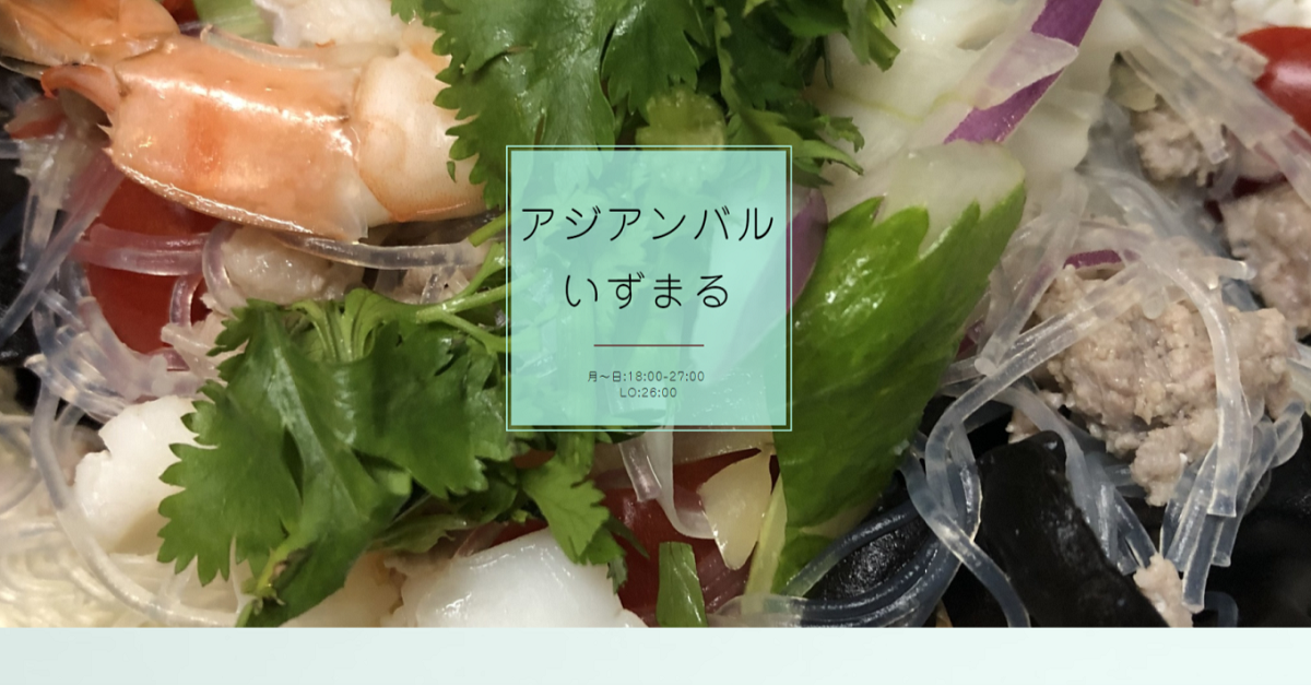 千葉県船橋市の飲食店ホームページ制作事例